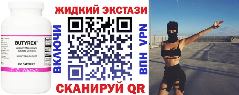 БУТИРАТ 99%  Купить где  Заозёрный 
