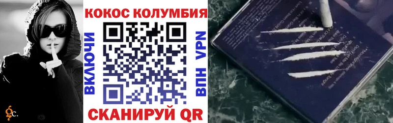 КОКАИН Columbia  Купить где  Заозёрный 