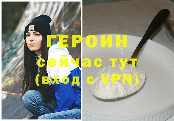 героин Няндома