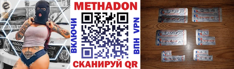 МЕТАДОН белоснежный  Купить закладки  Заозёрный 